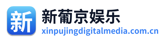 新葡京娱乐 Logo